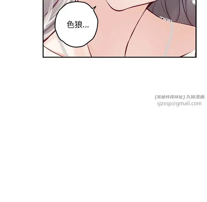 极乐之神第4话