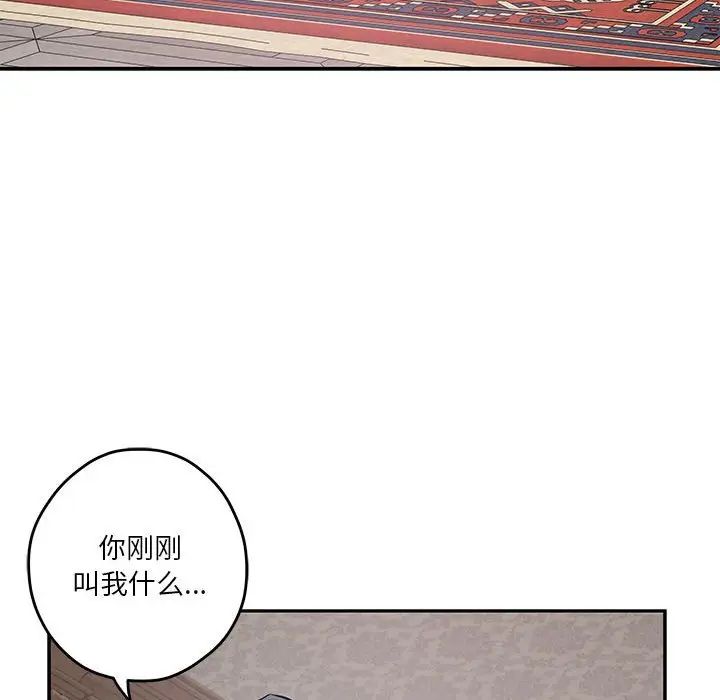 极乐之神第4话