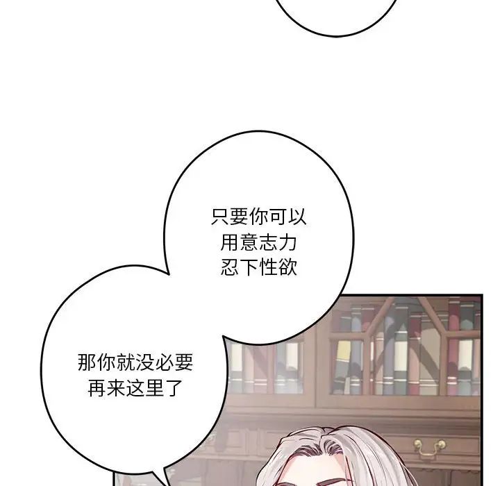 极乐之神第4话
