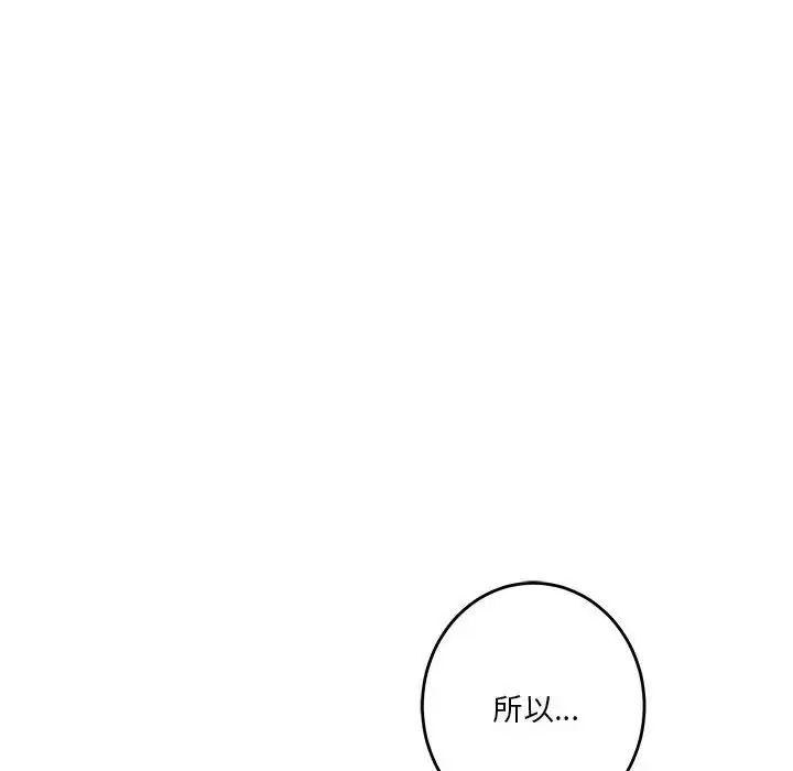 极乐之神第4话