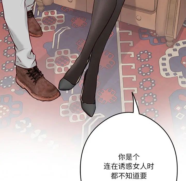 极乐之神第4话