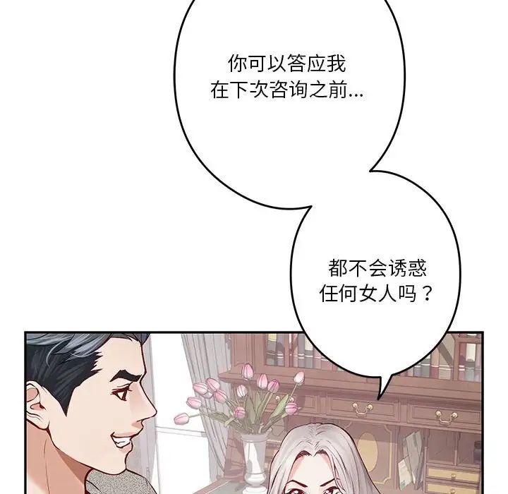 极乐之神第4话