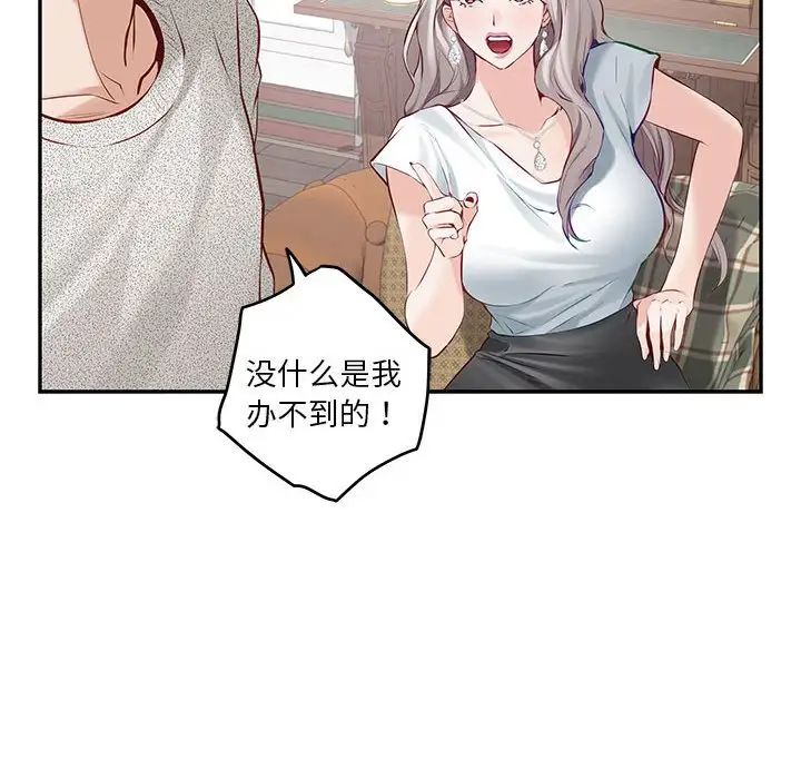 极乐之神第4话