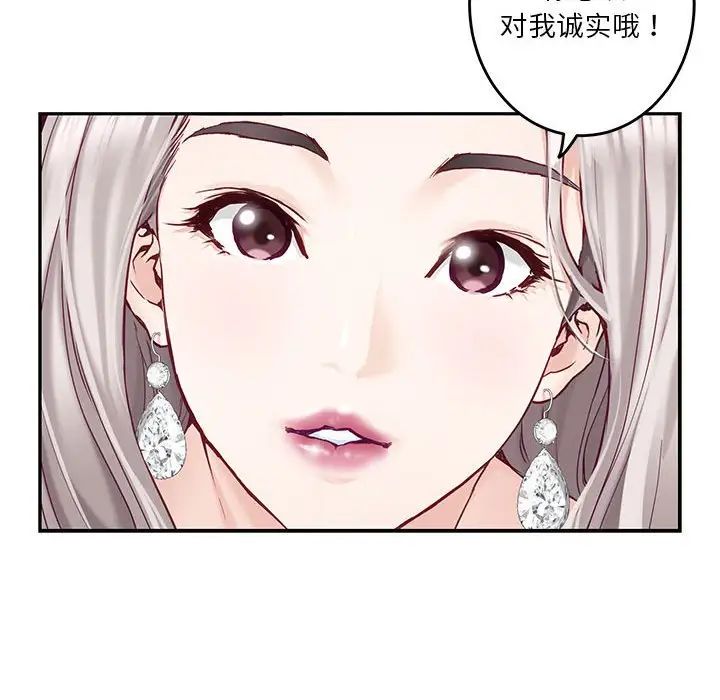 极乐之神第4话