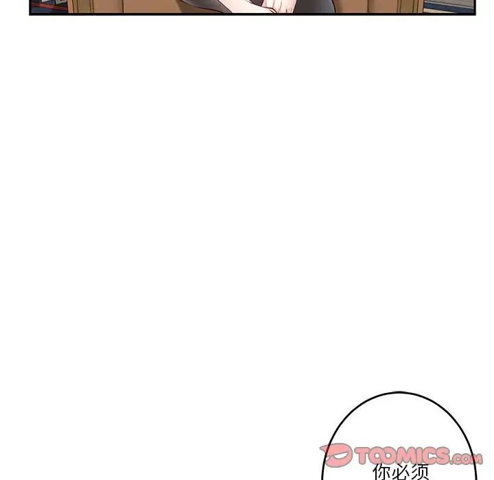 极乐之神第4话