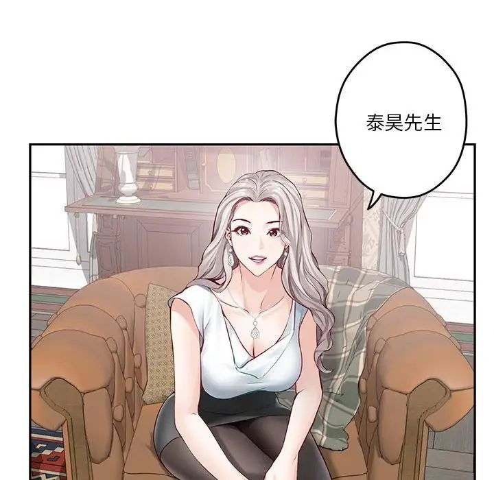 极乐之神第4话