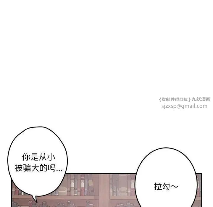 极乐之神第4話