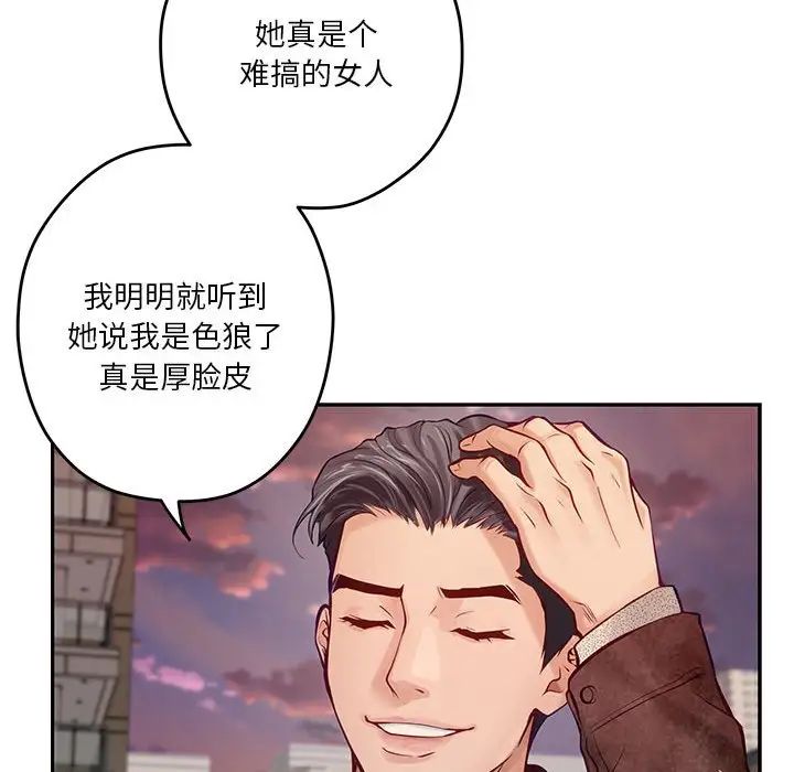 极乐之神第4话