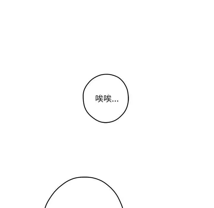 极乐之神第4话