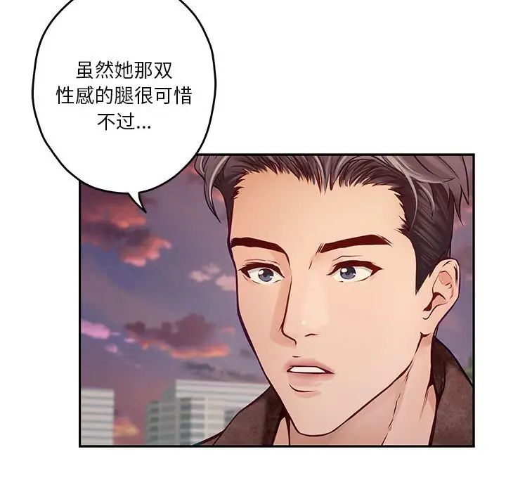 极乐之神第4話