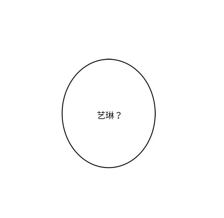 极乐之神第4话