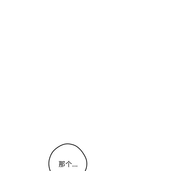 极乐之神第4话