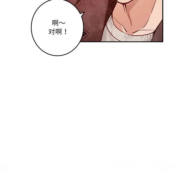 极乐之神第4话