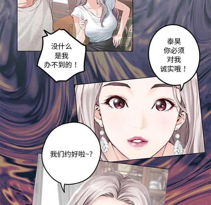 极乐之神第4話