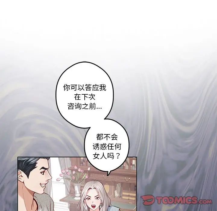 极乐之神第4话