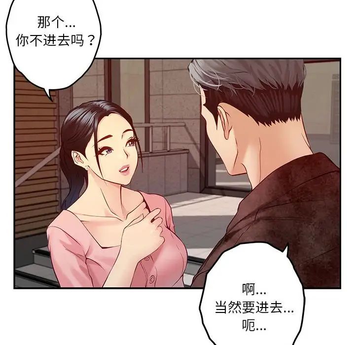 极乐之神第4話