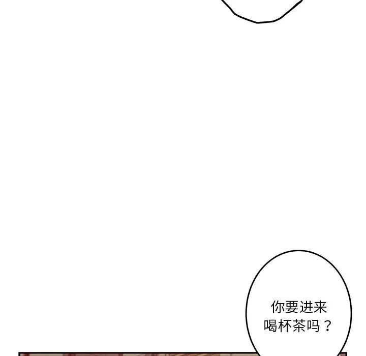 极乐之神第4话