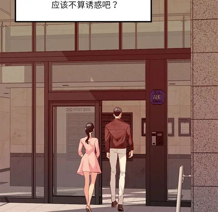 极乐之神第4话
