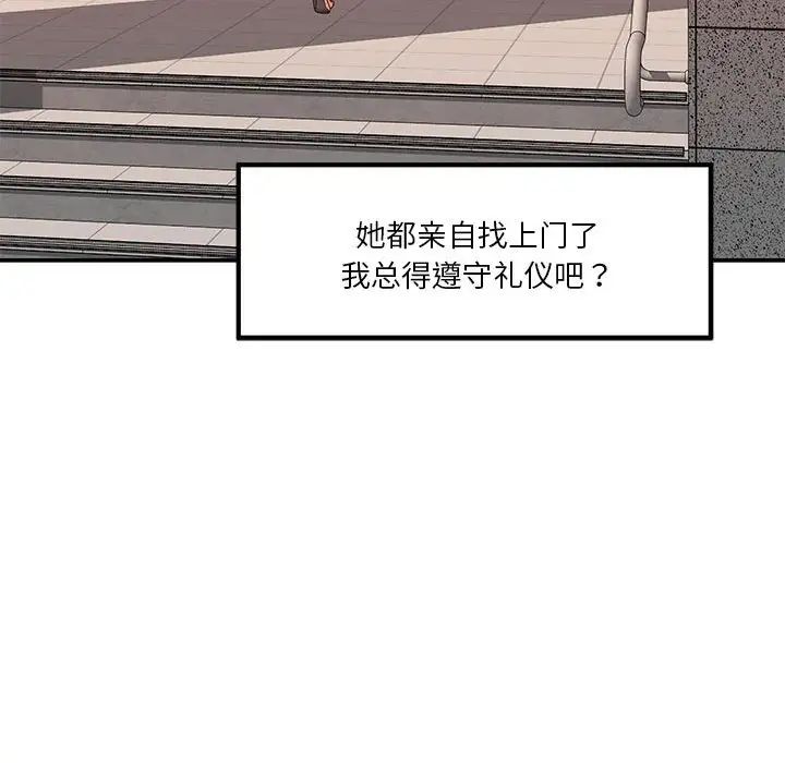 极乐之神第4话