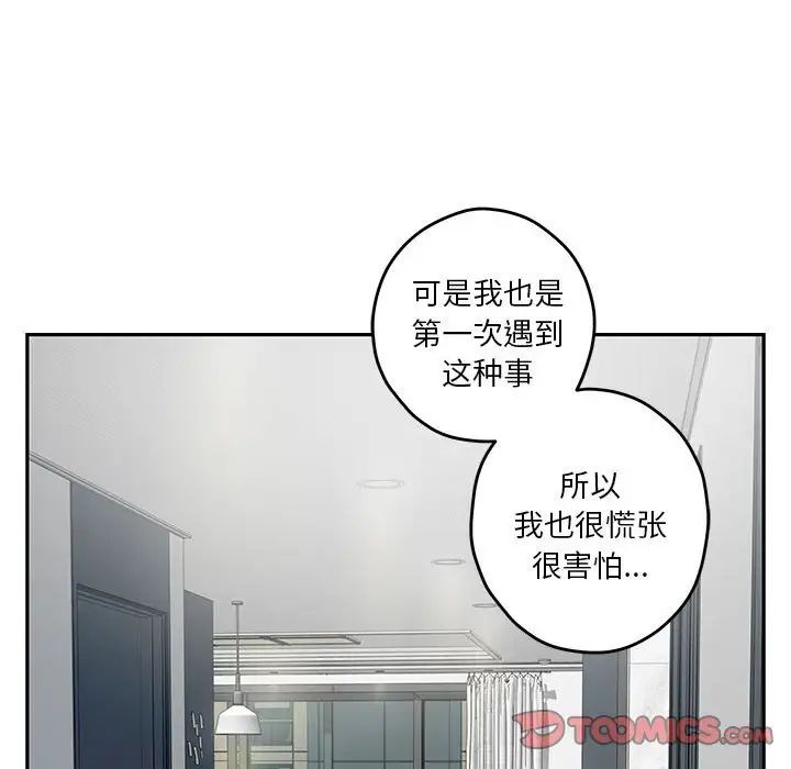 极乐之神第4话