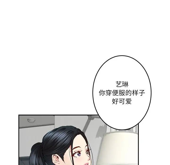极乐之神第4话