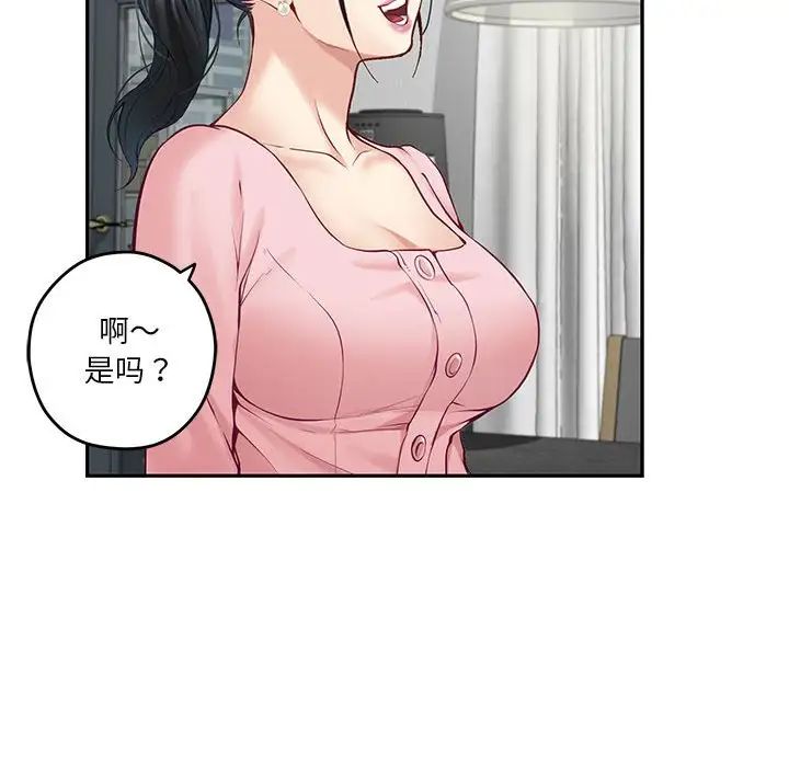 极乐之神第4话