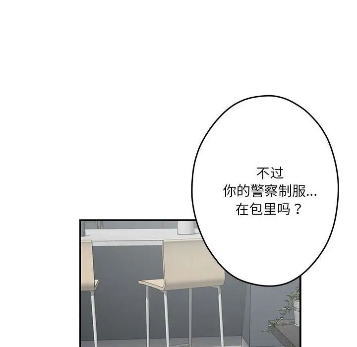 极乐之神第4话