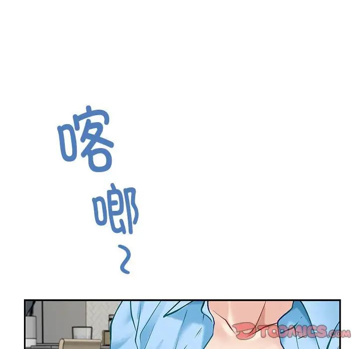 极乐之神第4话