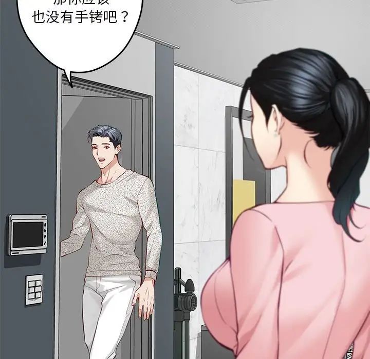 极乐之神第4话