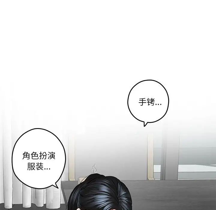 极乐之神第4话