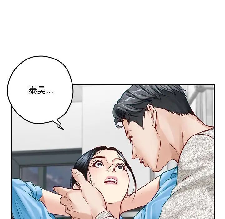 极乐之神第4话