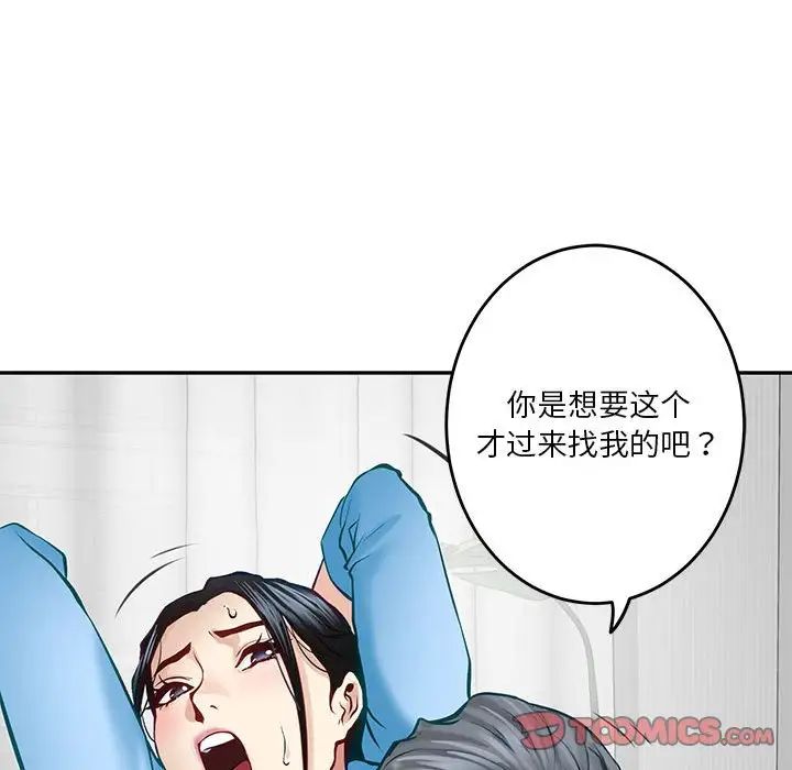 极乐之神第4话