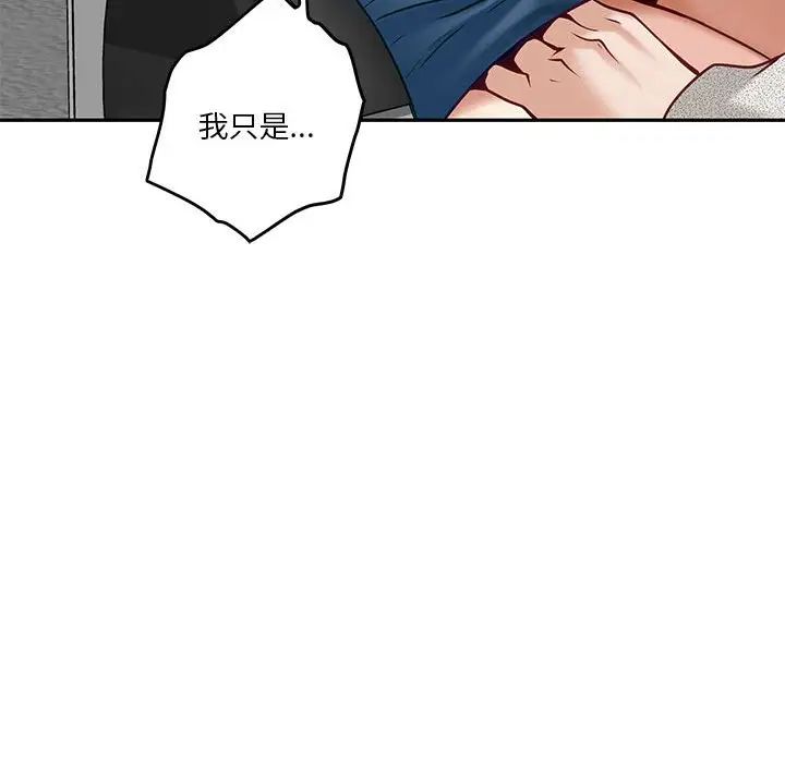 极乐之神第4话