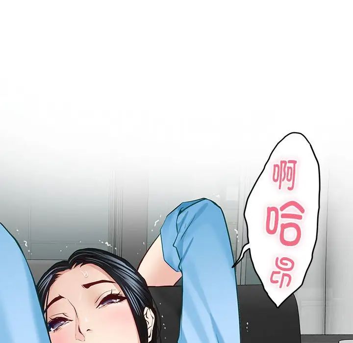 极乐之神第4话