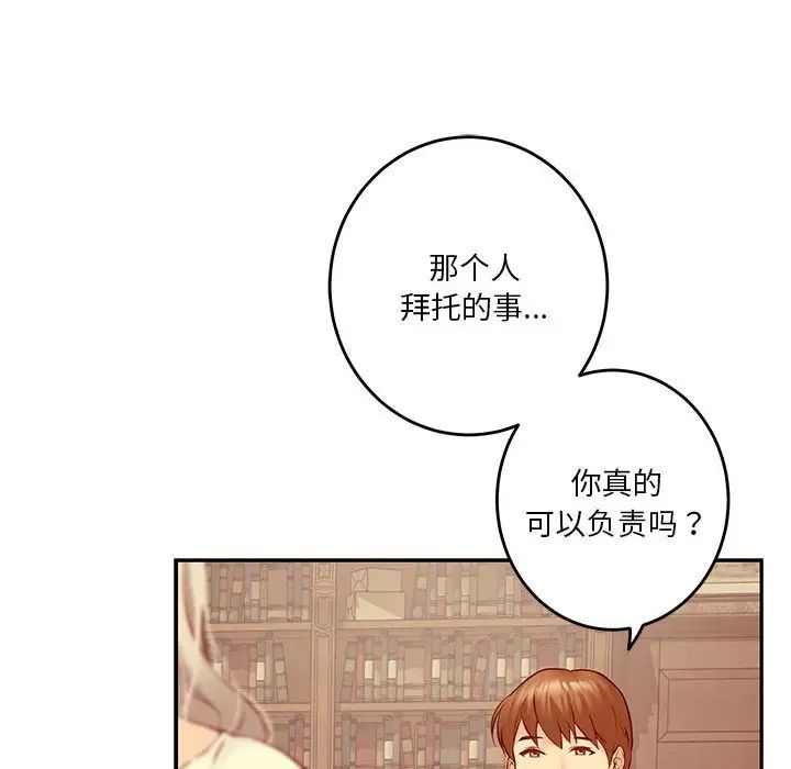极乐之神第4话