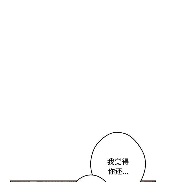 极乐之神第4话
