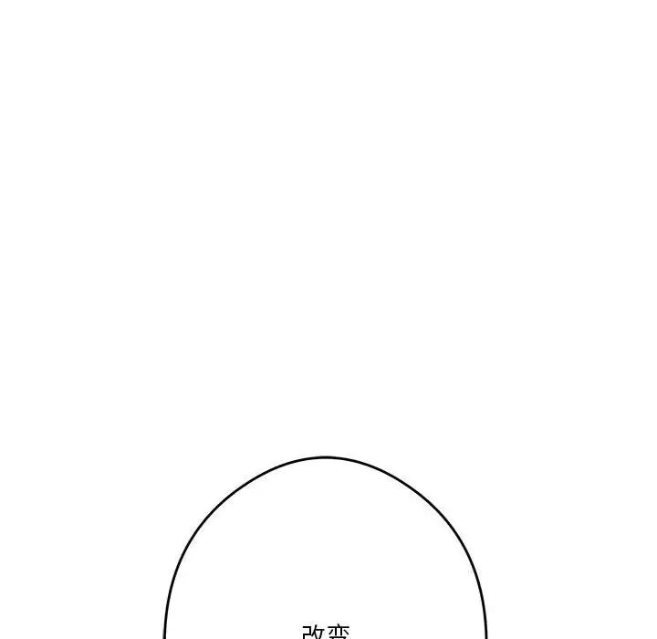 极乐之神第4话