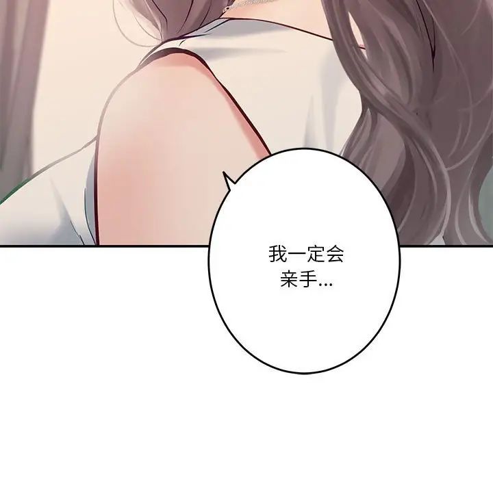 极乐之神第4话