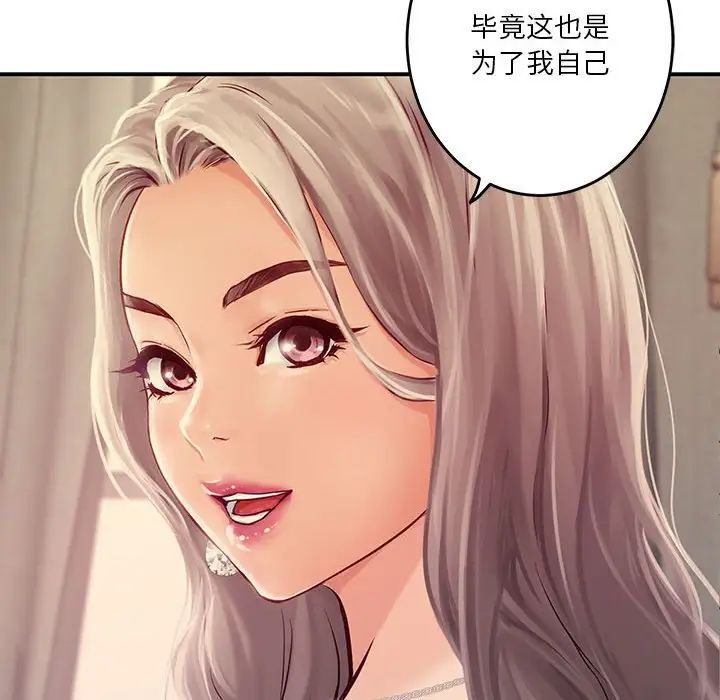 极乐之神第4话
