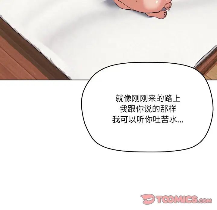 家人之间这样不好吧第7话