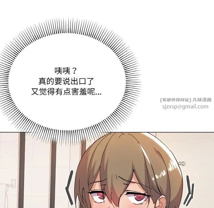 家人之间这样不好吧第7话