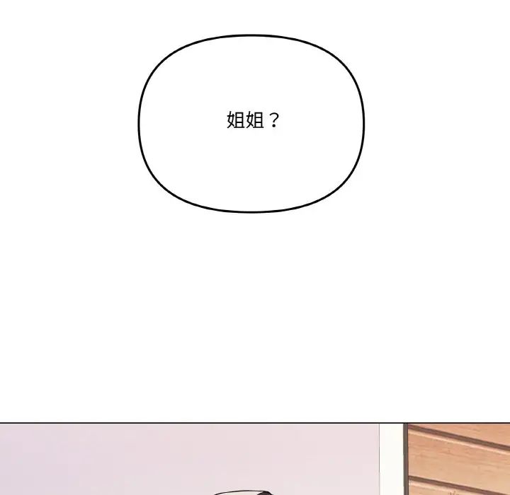 家人之间这样不好吧第7话