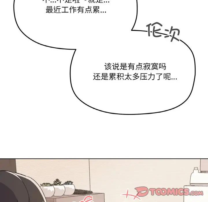家人之间这样不好吧第7话