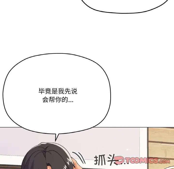 家人之间这样不好吧第7话