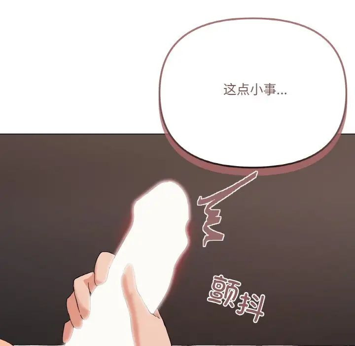 家人之间这样不好吧第7话