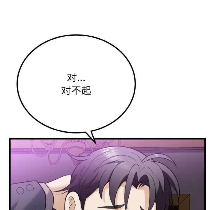 身体互换第8话