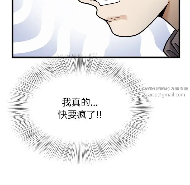 身体互换第8话