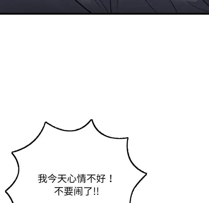 身体互换第8话