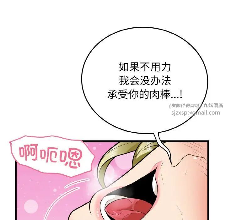 身体互换第8话