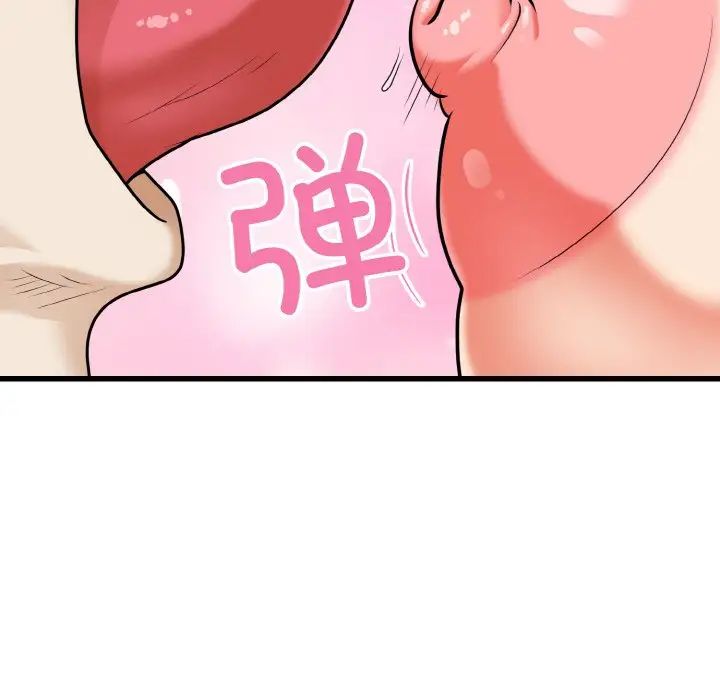 身体互换第8话
